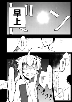 Page 19 of Juuou Gekka Kiroku Ichi