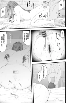 Page 5 of Taba no Mitsugetsu