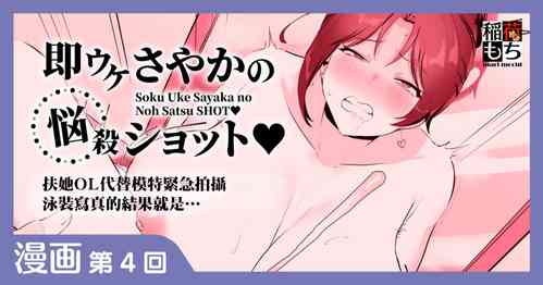 Download 即ウケさやかの悩殺ショット♡