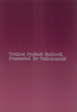 Page 28 of Hatsujou Usagi wa Sakaraenai