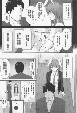 Page 4 of Hatsujou Usagi wa Sakaraenai