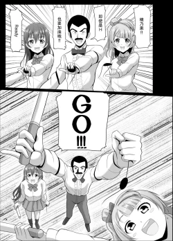 Page 4 of Honoka no Kimochi - HONOKA's Feelings