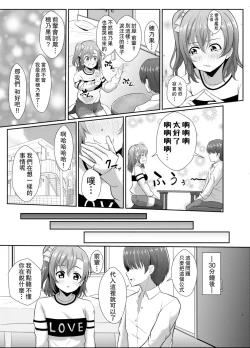 Page 6 of Honoka no Kimochi - HONOKA's Feelings