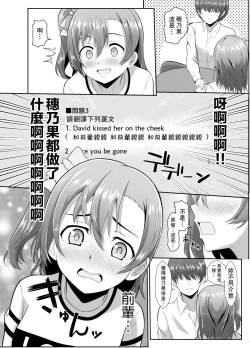 Page 9 of Honoka no Kimochi - HONOKA's Feelings