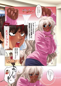 Page 20 of Anettosan Shokaiban