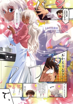 Page 25 of Anettosan Shokaiban