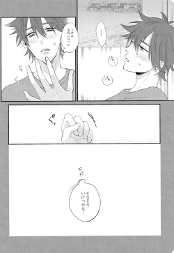 Page 13 of Kimi no Tame ni Dekiru Koto