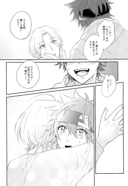 Page 15 of Kimi no Tame ni Dekiru Koto