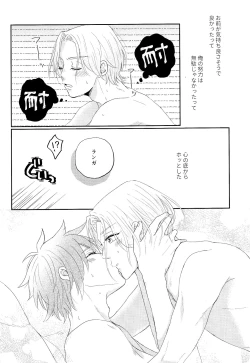 Page 23 of Kimi no Tame ni Dekiru Koto