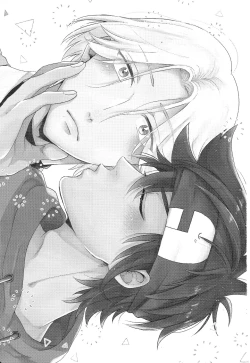 Page 3 of Kimi no Tame ni Dekiru Koto