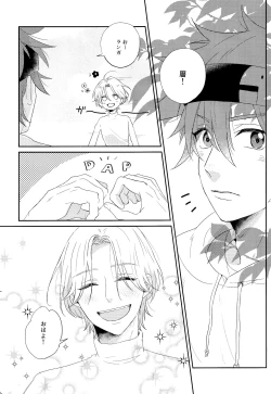 Page 4 of Kimi no Tame ni Dekiru Koto