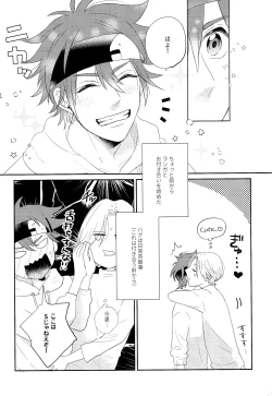 Page 5 of Kimi no Tame ni Dekiru Koto