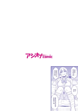 Page 2 of Moto Papakatsu Aite to no Himitsu no SEX