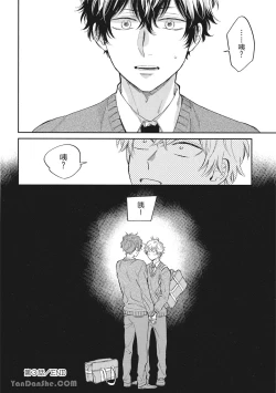 Page 100 of Hibi mo Tsumoreba Koi to Naru | 日積月累的戀情