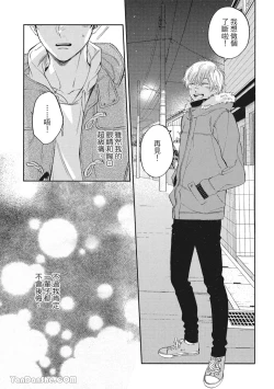 Page 123 of Hibi mo Tsumoreba Koi to Naru | 日積月累的戀情