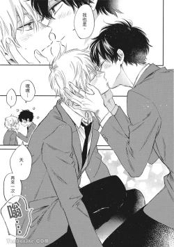 Page 136 of Hibi mo Tsumoreba Koi to Naru | 日積月累的戀情