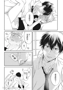 Page 169 of Hibi mo Tsumoreba Koi to Naru | 日積月累的戀情