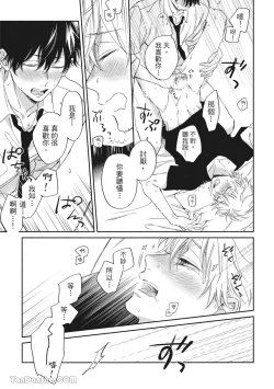 Page 170 of Hibi mo Tsumoreba Koi to Naru | 日積月累的戀情