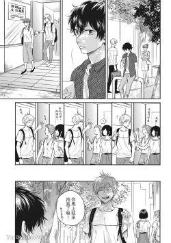 Page 43 of Hibi mo Tsumoreba Koi to Naru | 日積月累的戀情