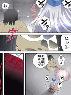 Page 3 of Yokubou Kaiki Ch.579hen-