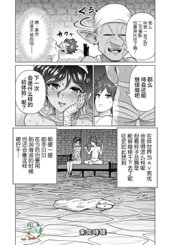 Page 15 of Isekai Danyu|异世界男优 02-2