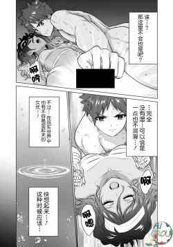 Page 2 of Isekai Danyu|异世界男优 02-2