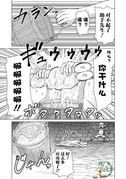 Page 8 of Isekai Danyu|异世界男优 02-2