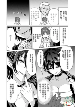 Page 10 of Isekai Danyu|异世界男优 03