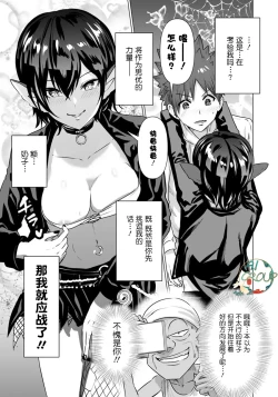 Page 11 of Isekai Danyu|异世界男优 03