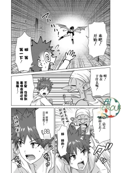 Page 13 of Isekai Danyu|异世界男优 03