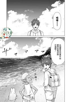 Page 3 of Isekai Danyu|异世界男优 03