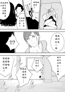 Page 18 of Omocha Kyoushi