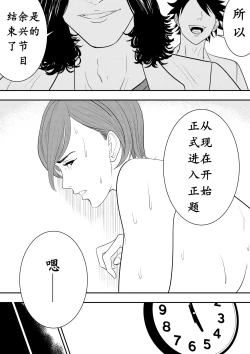 Page 55 of Omocha Kyoushi