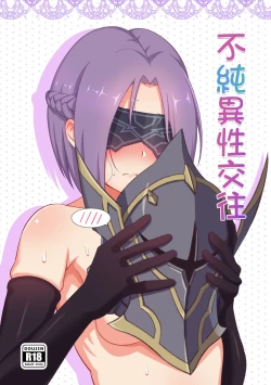 Page 1 of 不純異性交往