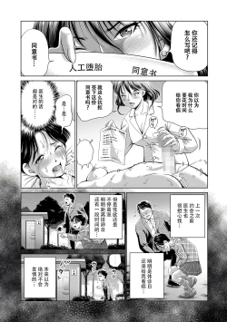 Page 3 of Hakui no Joi to Futanari Shasei Kanri