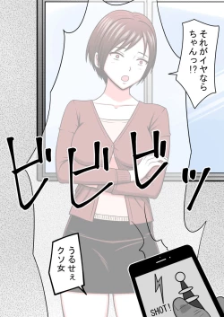 Page 242 of STOP-ten Soushuuhen 2