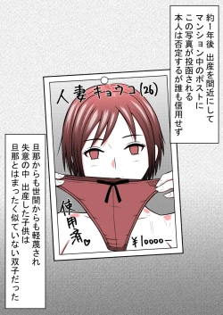 Page 262 of STOP-ten Soushuuhen 2