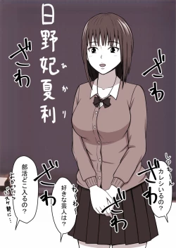 Page 296 of STOP-ten Soushuuhen 2