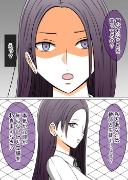 Page 37 of STOP-ten Soushuuhen 2