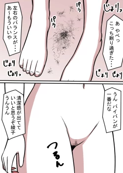 Page 381 of STOP-ten Soushuuhen 2