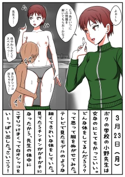 Page 7 of STOP-ten Soushuuhen 2