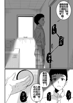 Page 15 of B-Trayal 39 Marin Kitagawa