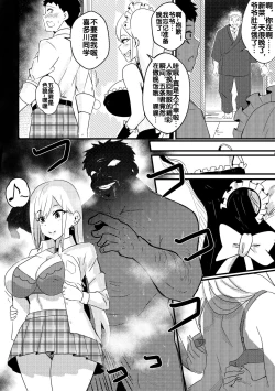 Page 3 of B-Trayal 39 Marin Kitagawa