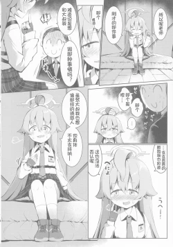 Page 10 of ふたりのまほろば