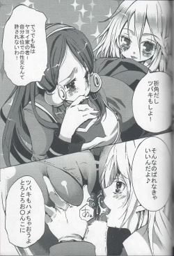 Page 21 of Hishokan no Shiren