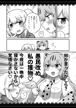 Page 15 of Cheater day