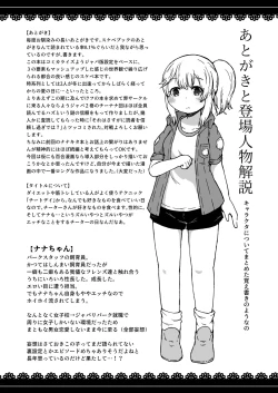 Page 32 of Cheater day