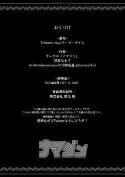 Page 34 of Cheater day