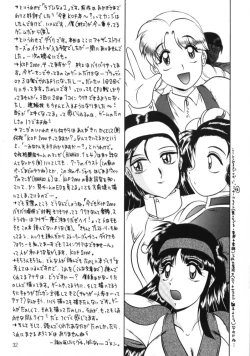 Page 31 of Love Hina Ko 2