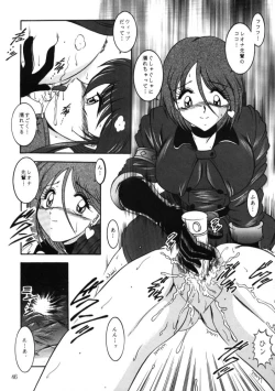 Page 45 of Love Hina Ko 2